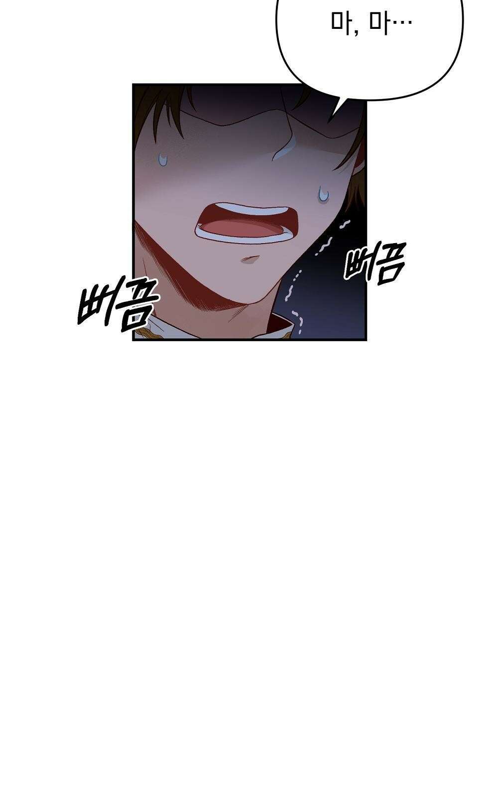 저주가 저주가 아닌 게 저주 1화 10