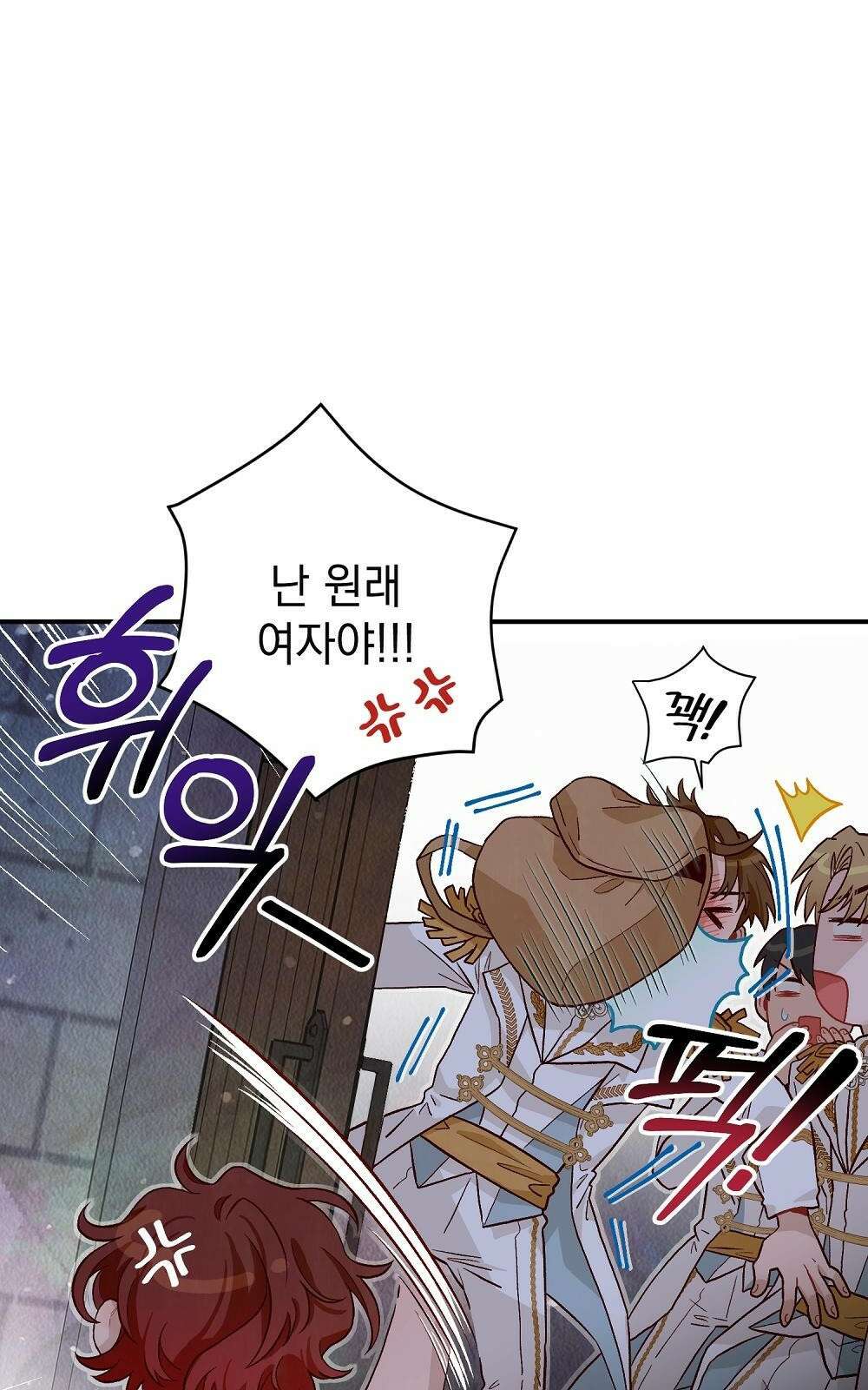 저주가 저주가 아닌 게 저주 1화 14