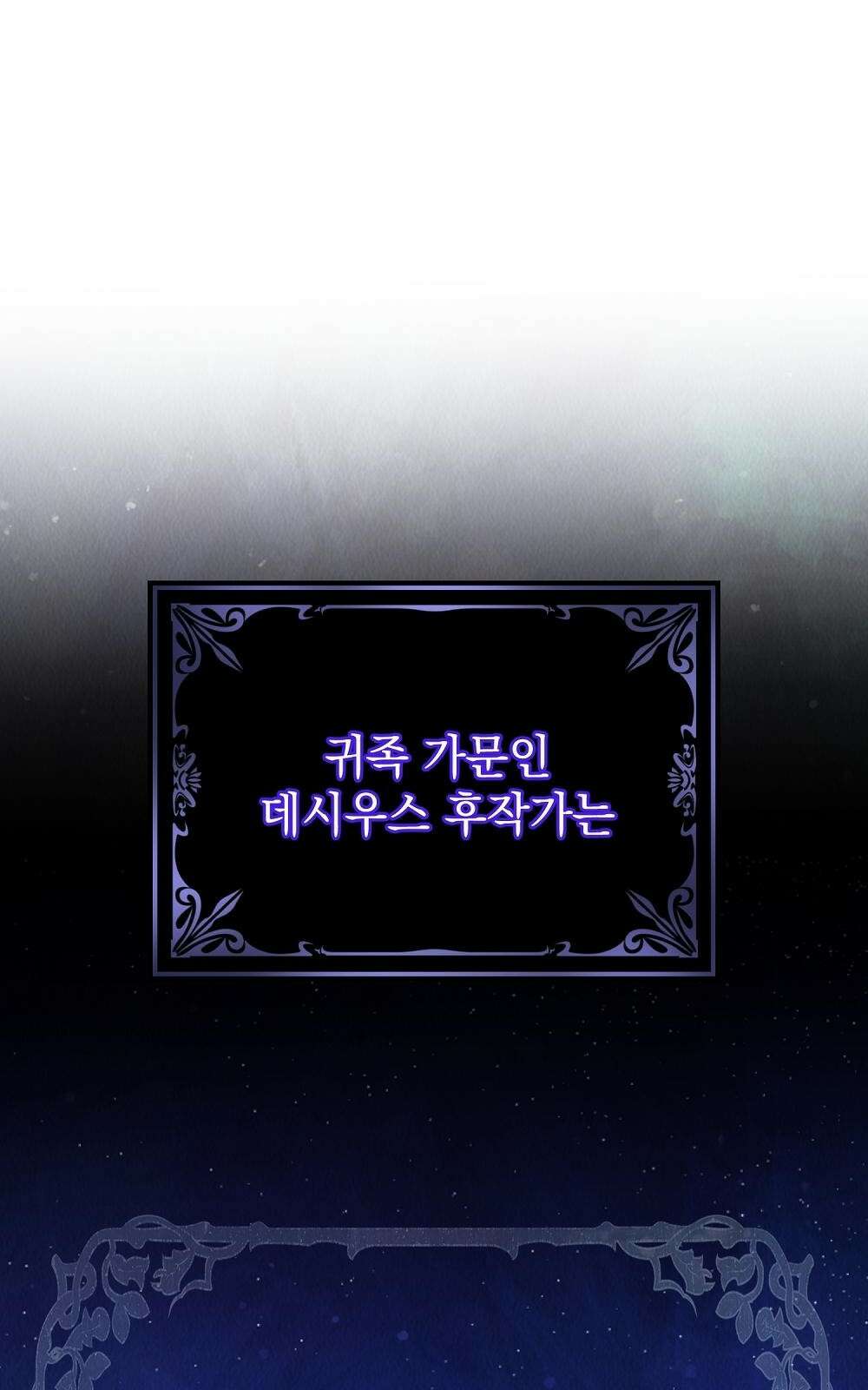 저주가 저주가 아닌 게 저주 1화 22
