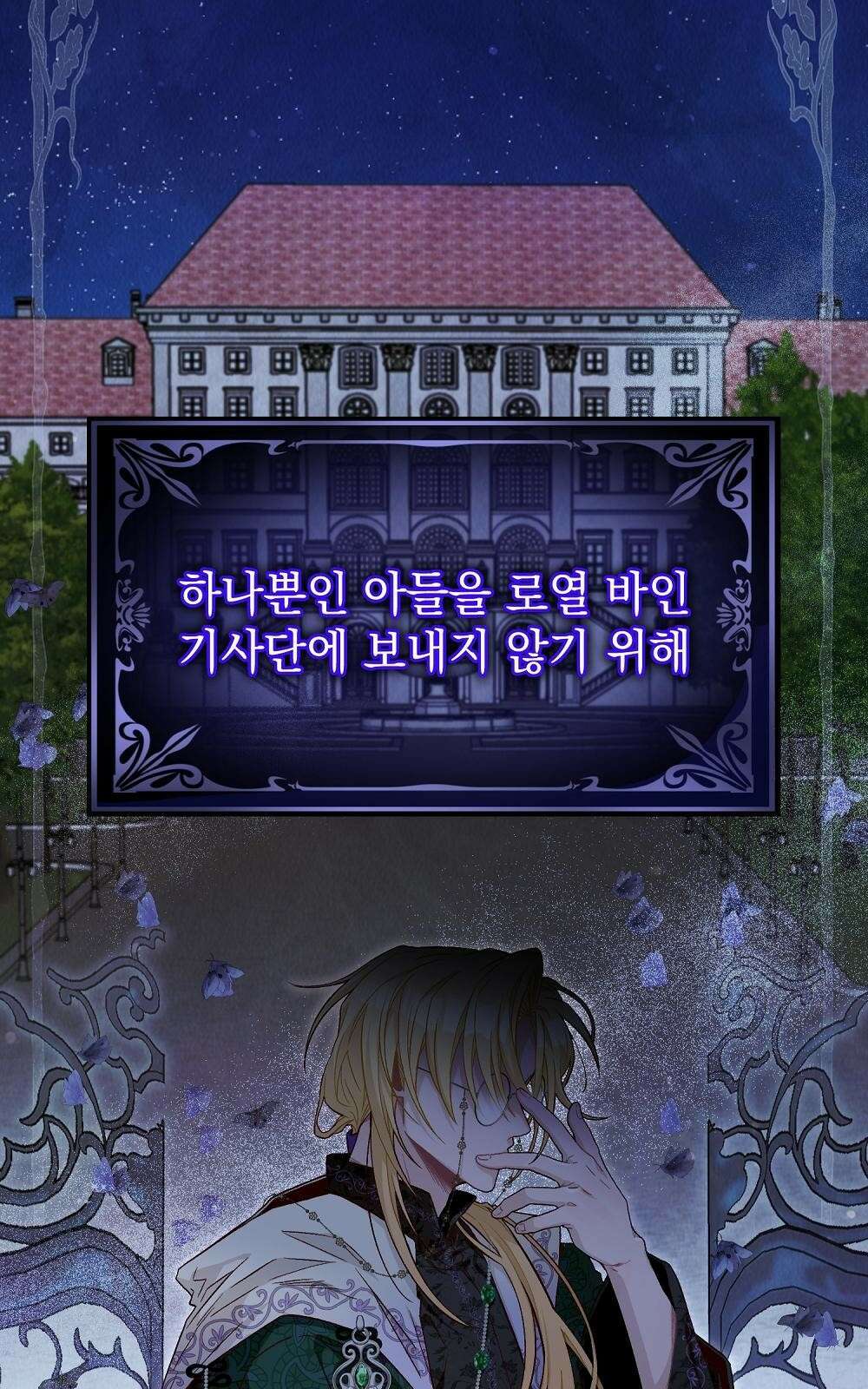 저주가 저주가 아닌 게 저주 1화 23