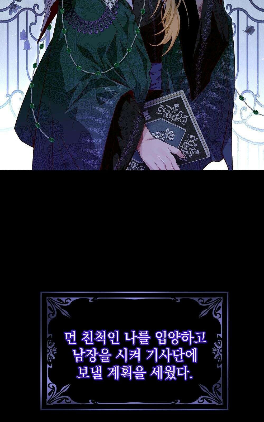 저주가 저주가 아닌 게 저주 1화 24