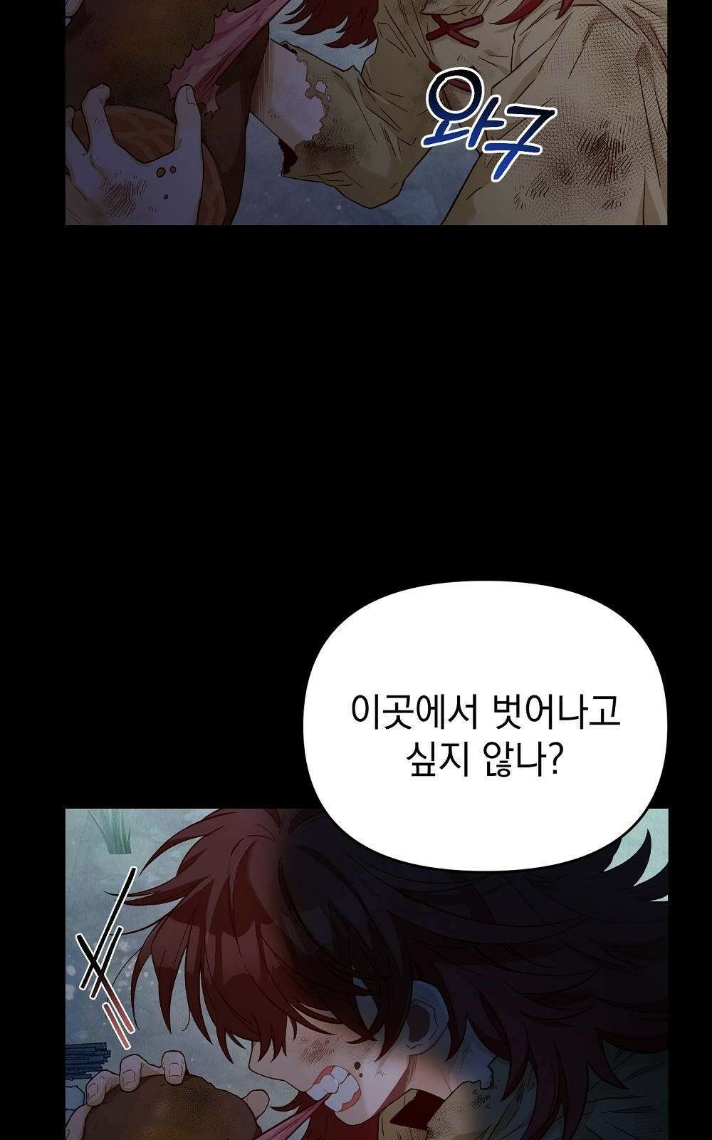 저주가 저주가 아닌 게 저주 1화 26
