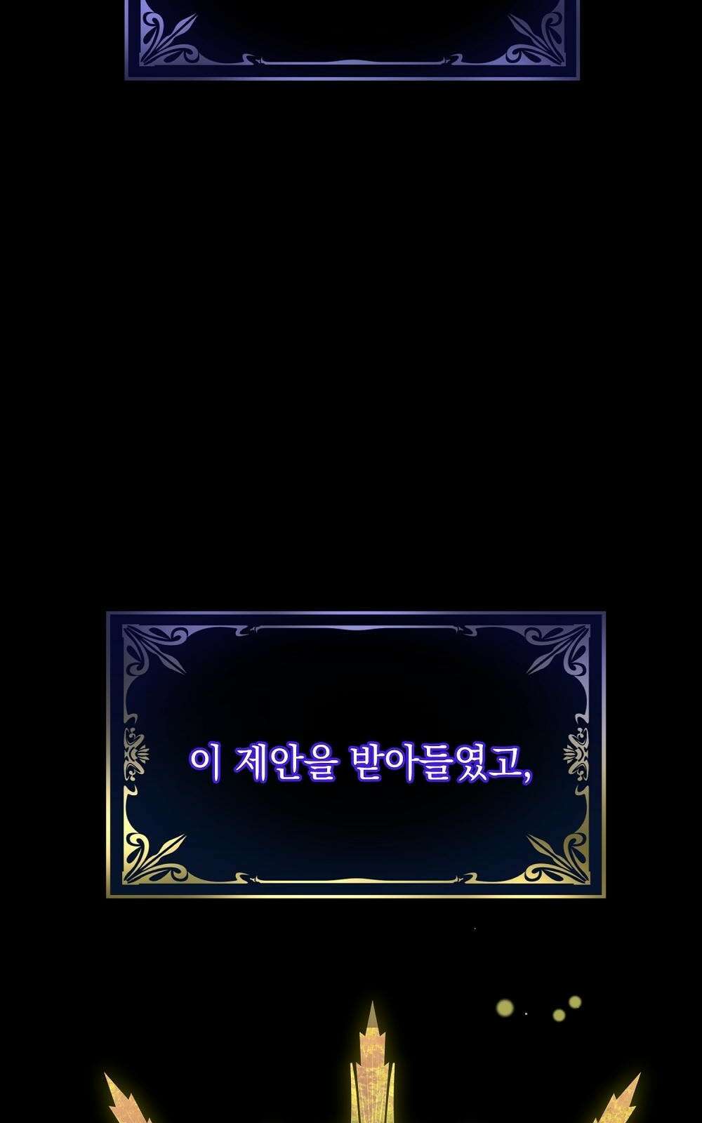 저주가 저주가 아닌 게 저주 1화 33