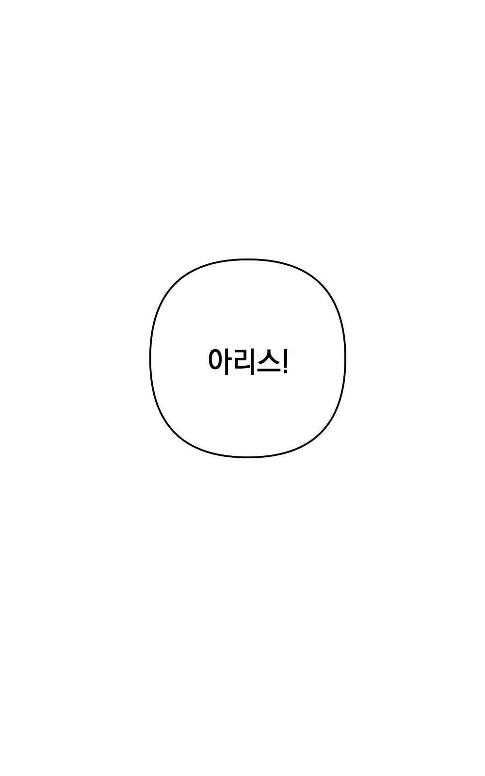저주가 저주가 아닌 게 저주 1화 48
