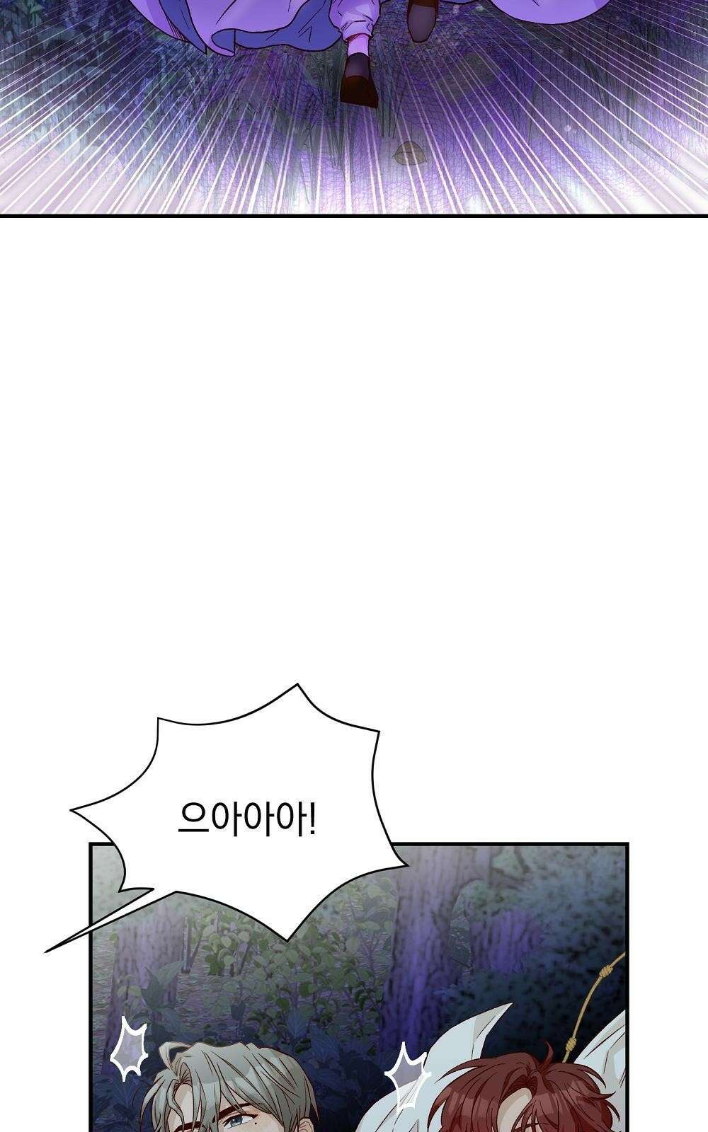저주가 저주가 아닌 게 저주 1화 65