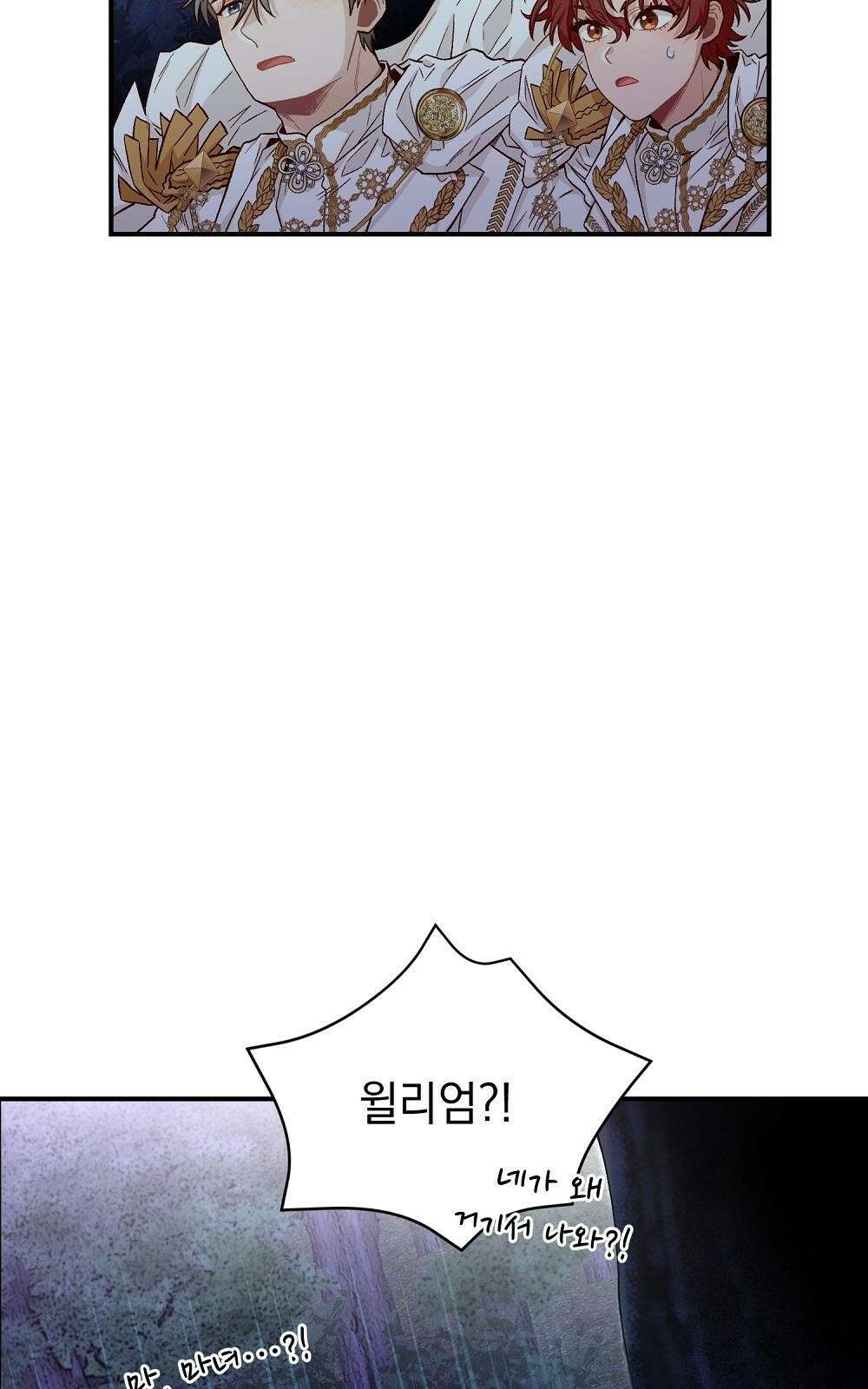 저주가 저주가 아닌 게 저주 1화 66