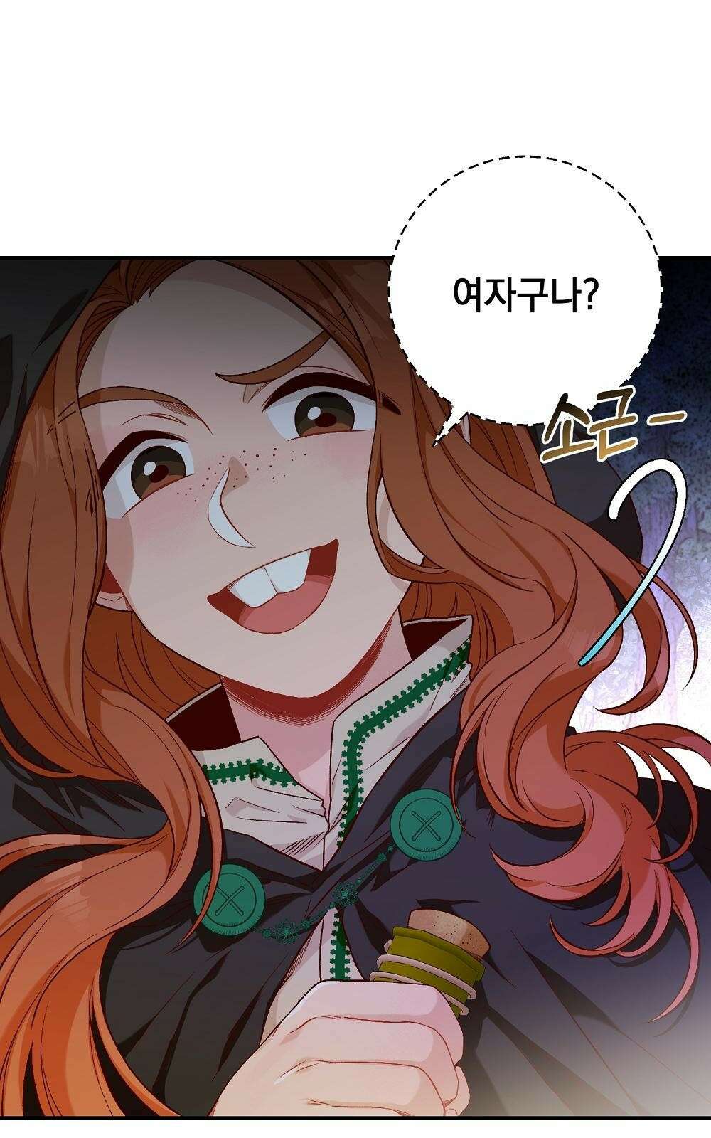 저주가 저주가 아닌 게 저주 1화 79