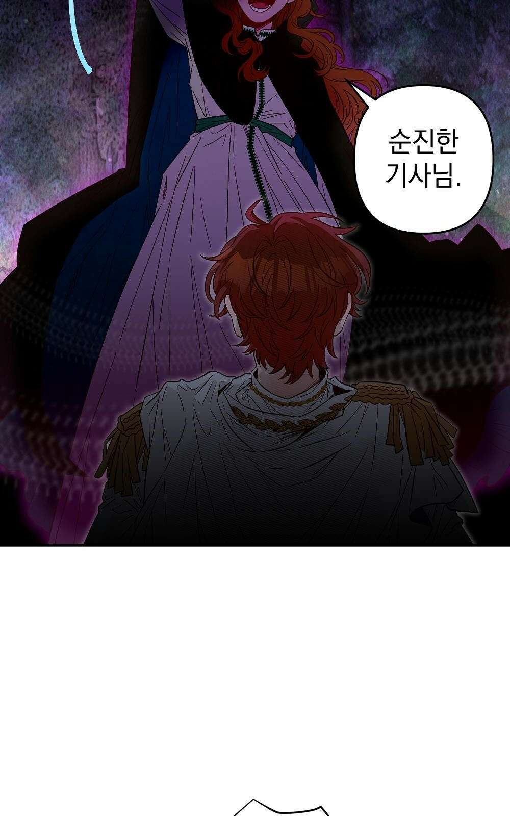 저주가 저주가 아닌 게 저주 1화 86