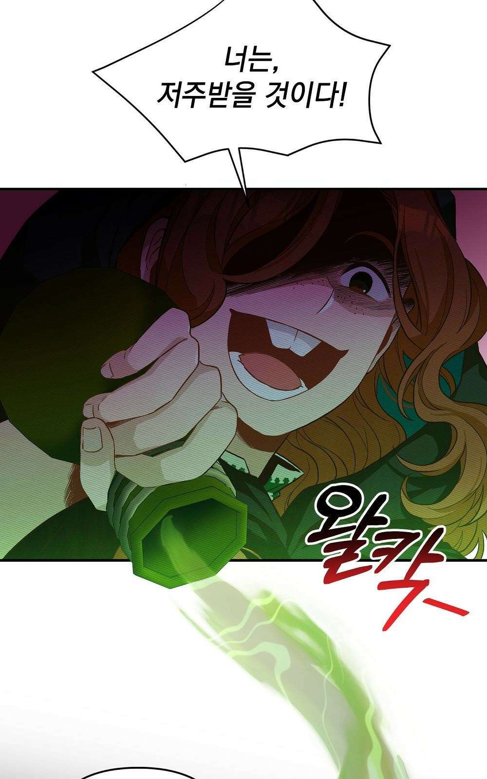 저주가 저주가 아닌 게 저주 1화 87