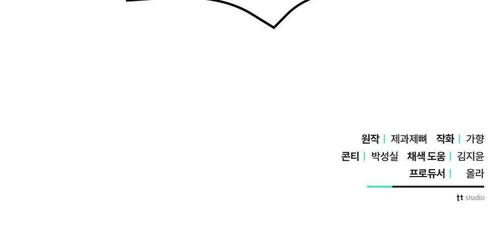 저주가 저주가 아닌 게 저주 1화 92