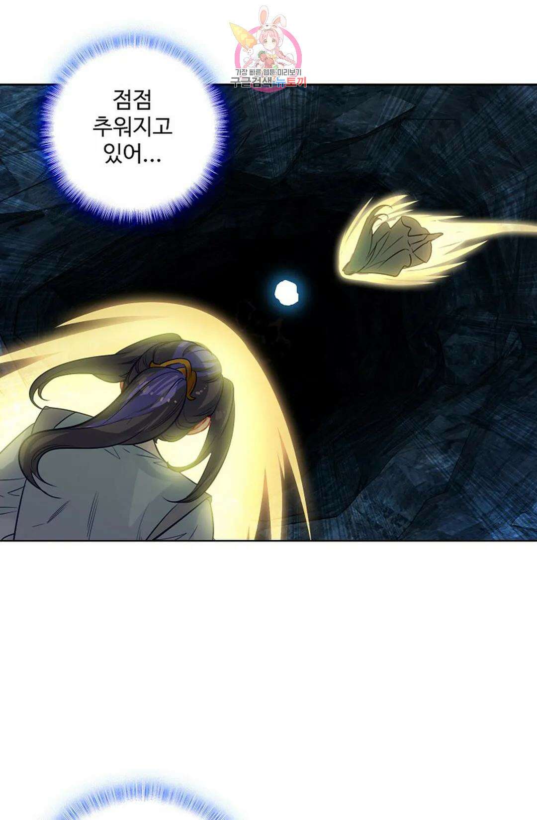 원존: 용의 비상 429화 2