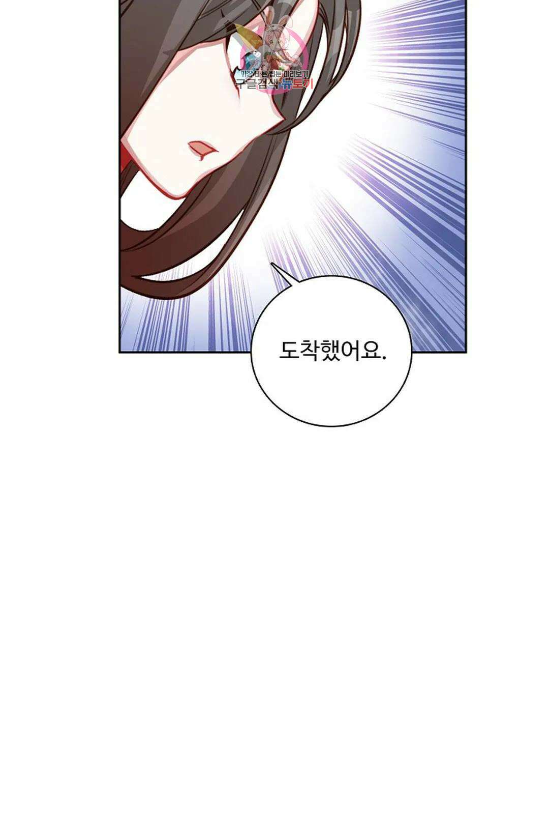 원존: 용의 비상 429화 6