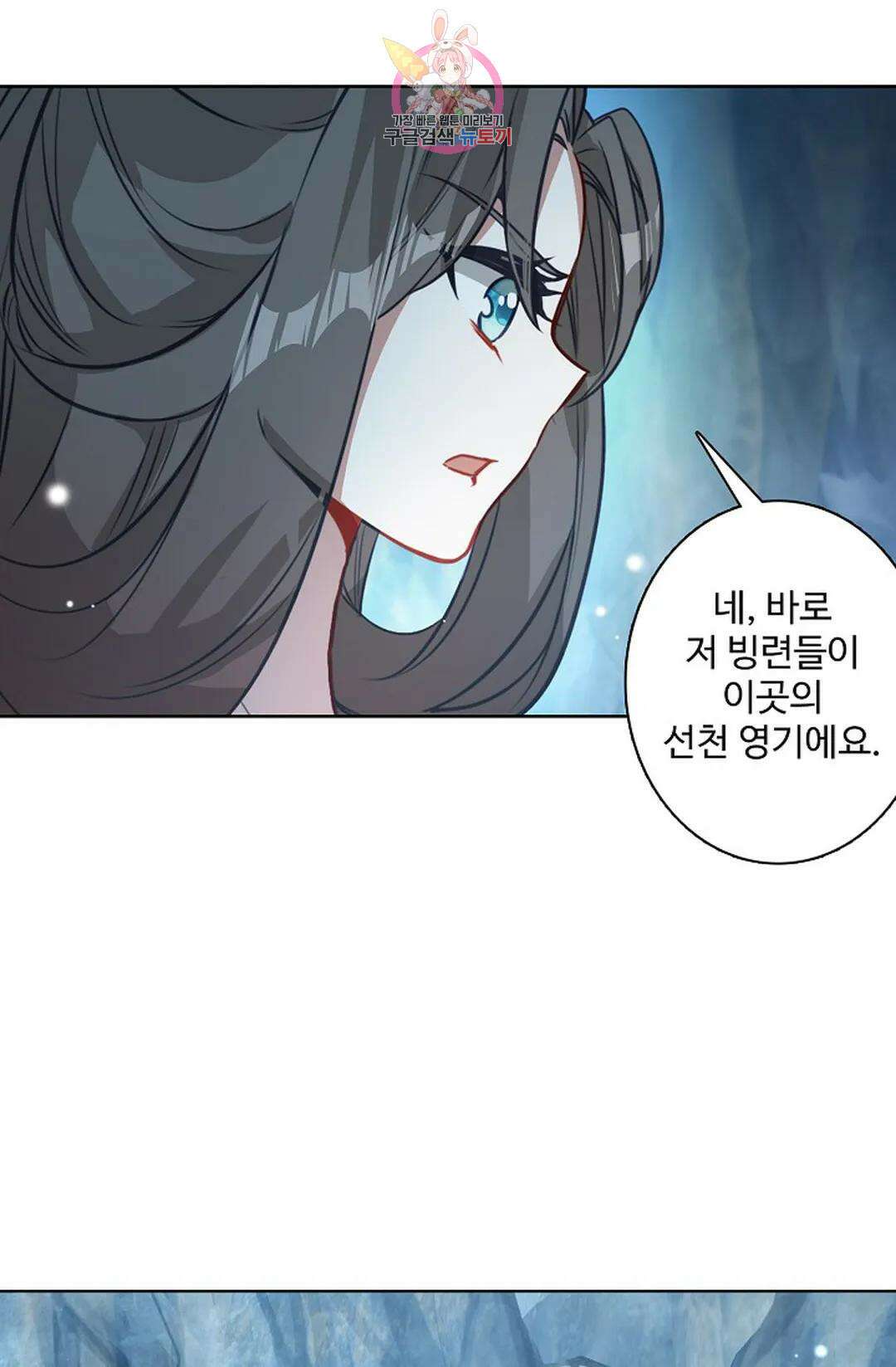 원존: 용의 비상 429화 10