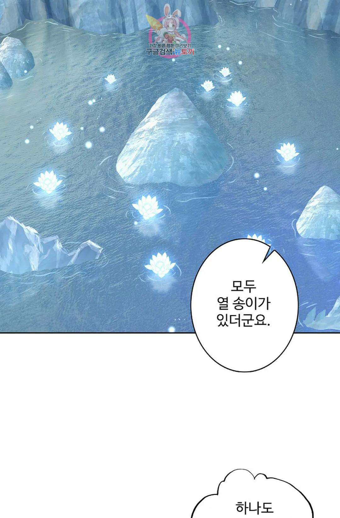 원존: 용의 비상 429화 11