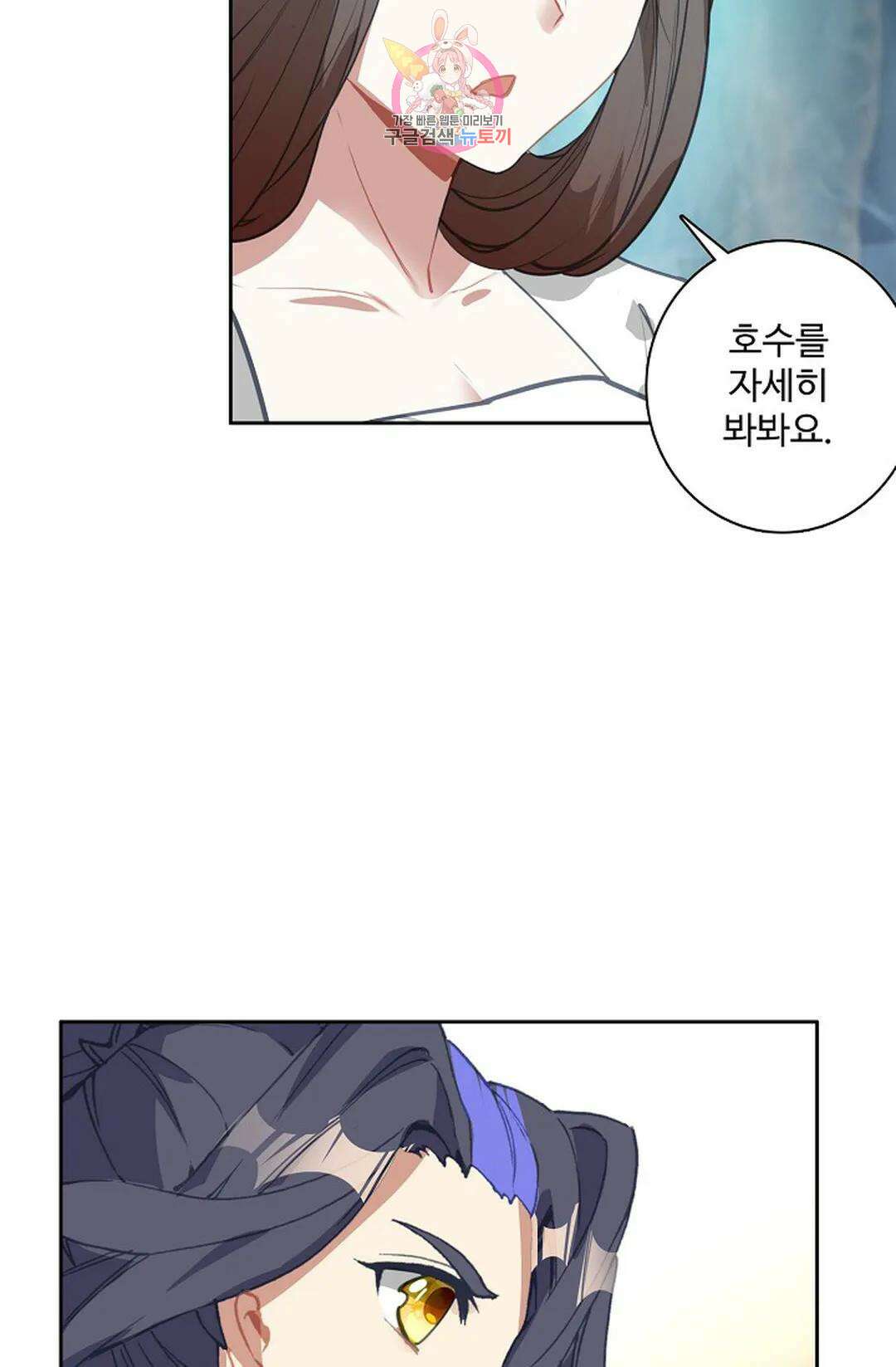 원존: 용의 비상 429화 14