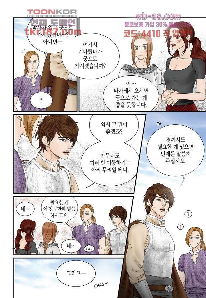 매의 검 69화 17
