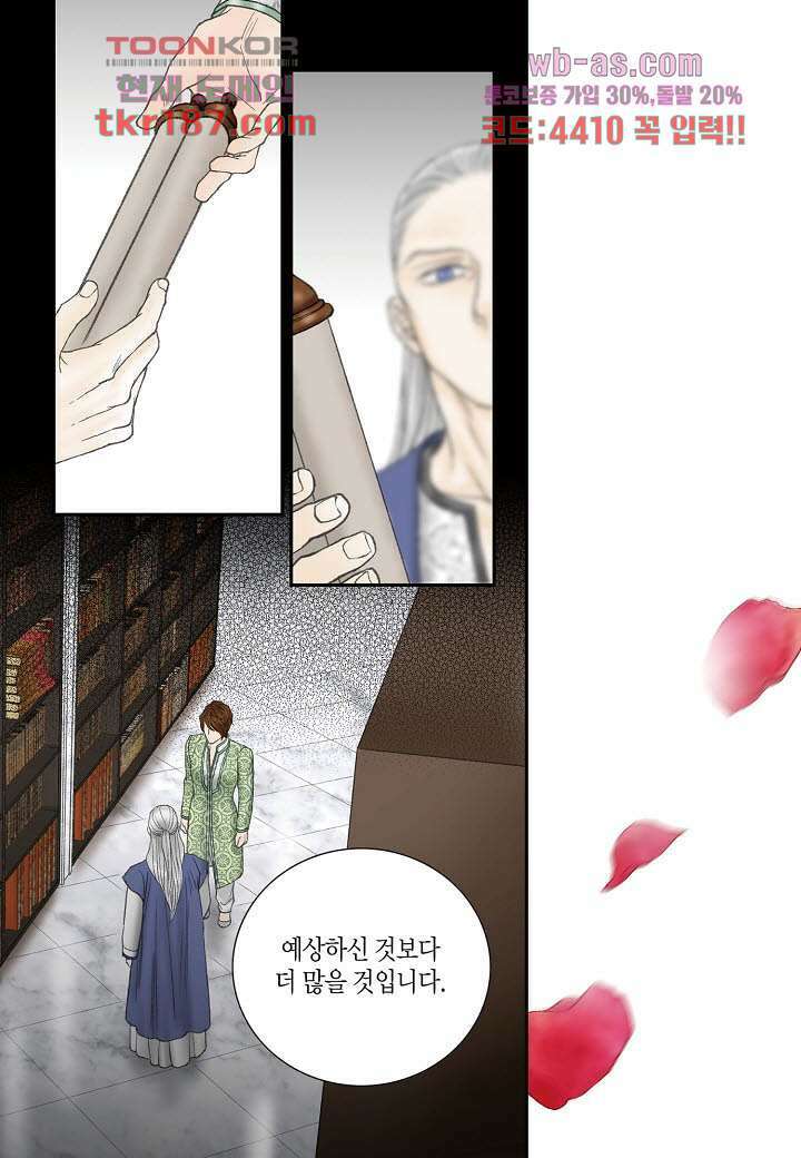 매의 검 69화 22