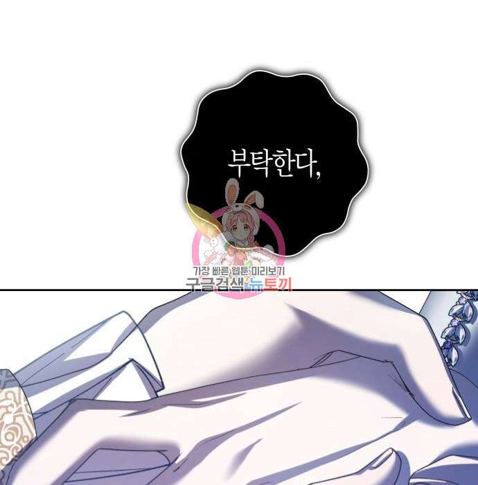 하루만 네가 되고 싶어 148화 1