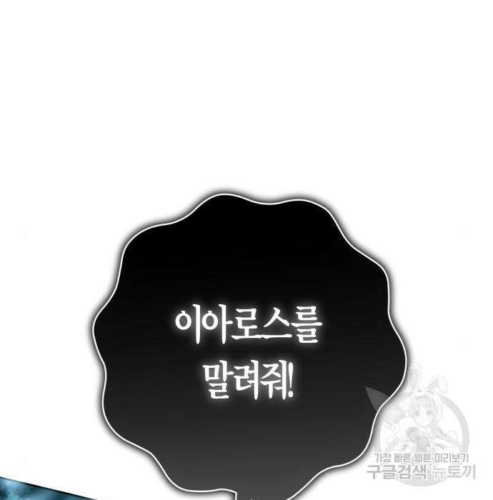 하루만 네가 되고 싶어 148화 3