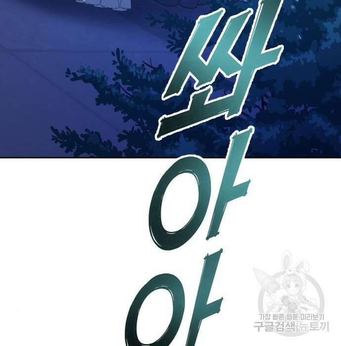 하루만 네가 되고 싶어 148화 6