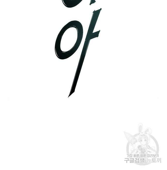 하루만 네가 되고 싶어 148화 7