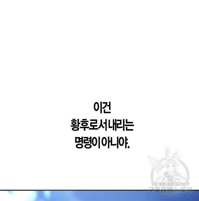 하루만 네가 되고 싶어 148화 10