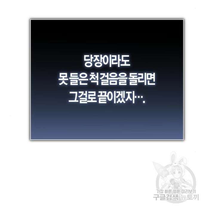 하루만 네가 되고 싶어 148화 14