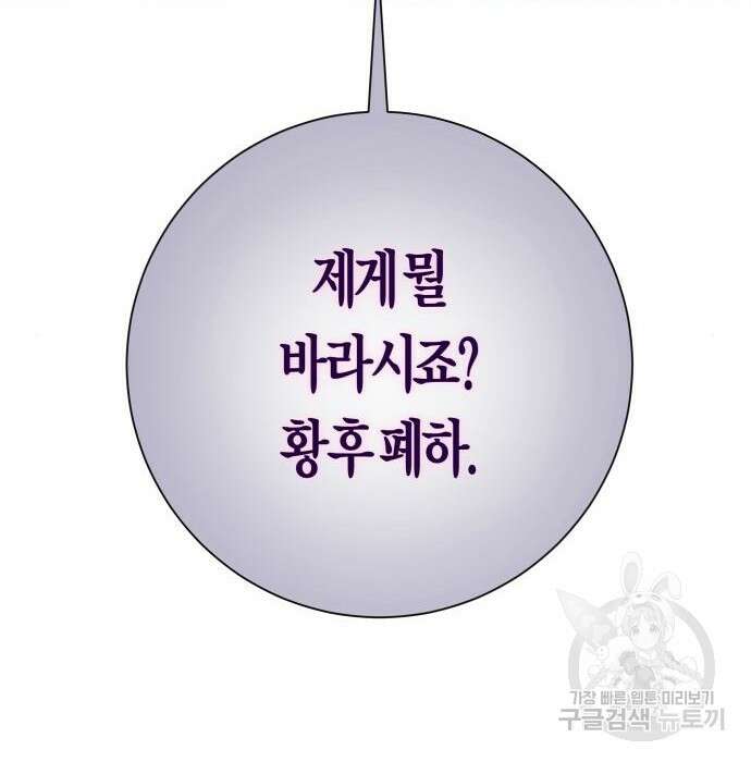 하루만 네가 되고 싶어 148화 18
