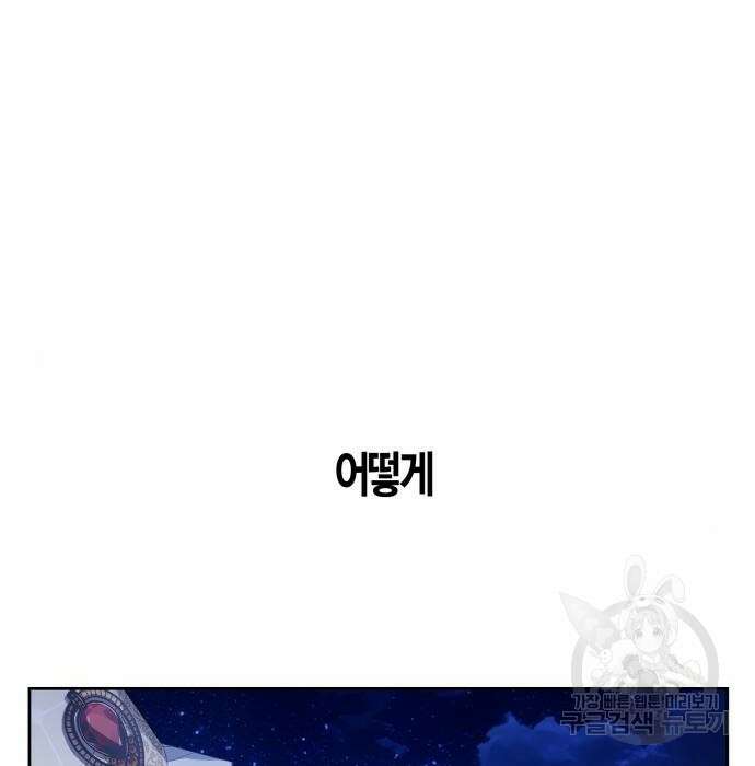 하루만 네가 되고 싶어 148화 23
