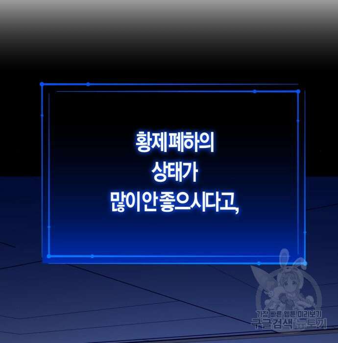 하루만 네가 되고 싶어 148화 26