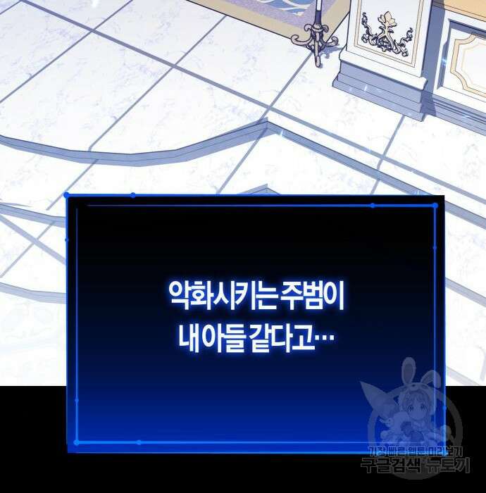 하루만 네가 되고 싶어 148화 28
