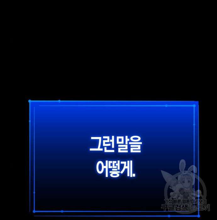 하루만 네가 되고 싶어 148화 29