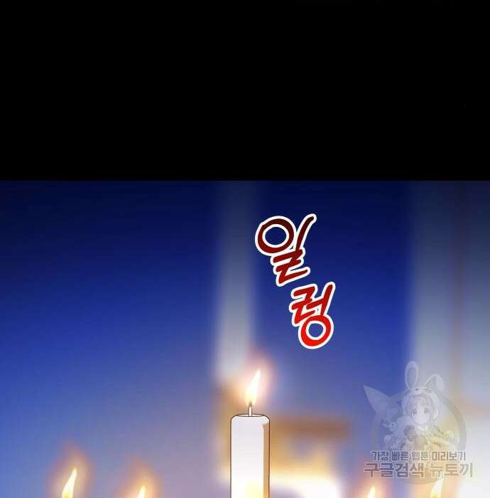 하루만 네가 되고 싶어 148화 30
