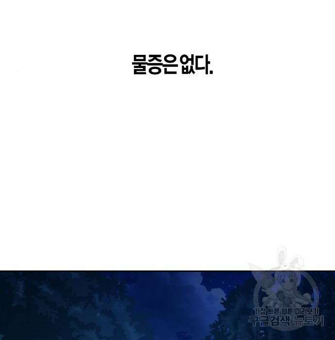 하루만 네가 되고 싶어 148화 38
