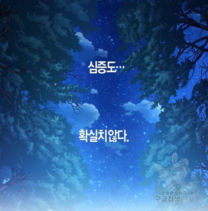하루만 네가 되고 싶어 148화 39