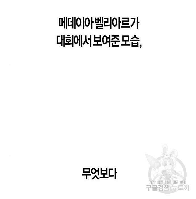 하루만 네가 되고 싶어 148화 46