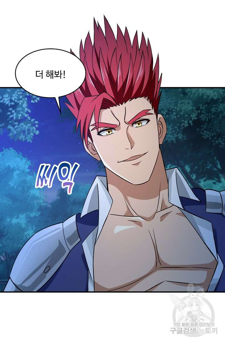 론의 지배자: 회귀하여 세상을 삼키다 196화 4