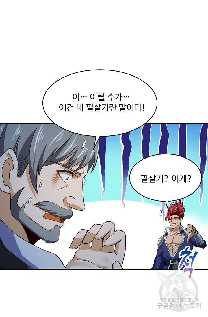 론의 지배자: 회귀하여 세상을 삼키다 196화 5