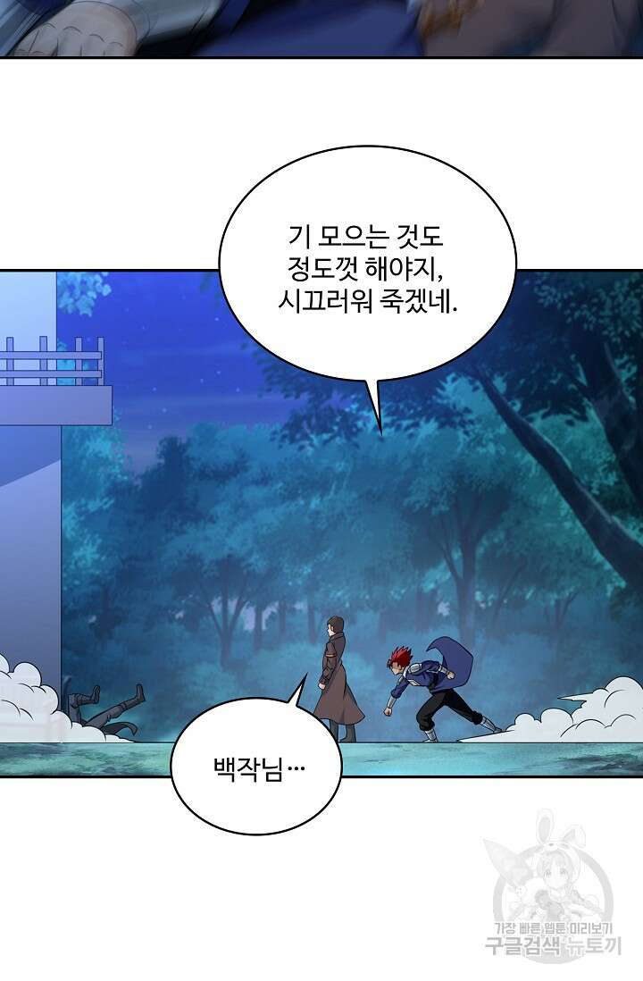 론의 지배자: 회귀하여 세상을 삼키다 196화 14