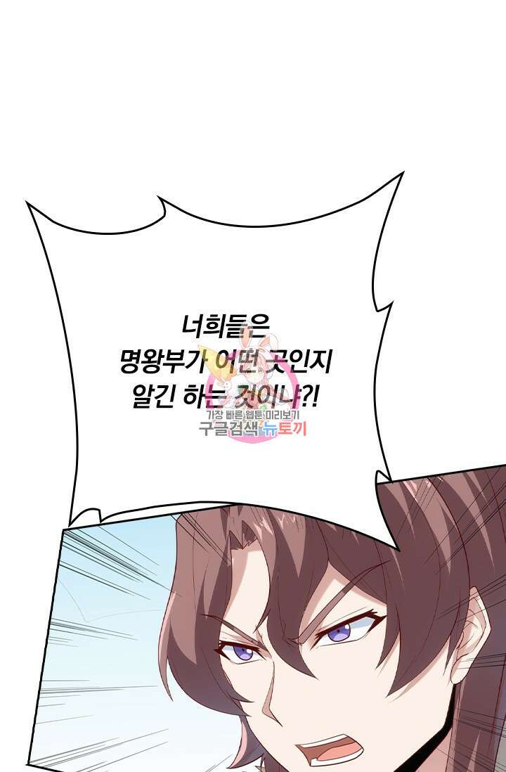 술사전기 87화 1