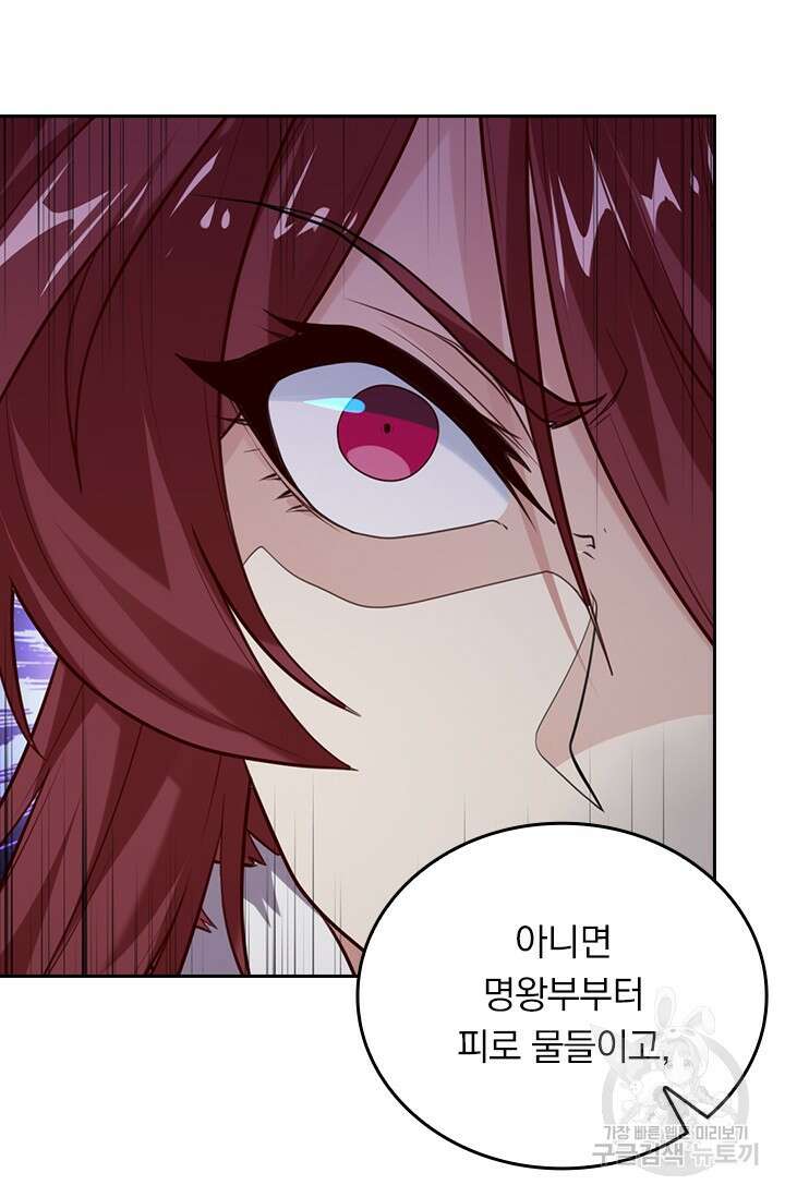 술사전기 87화 10