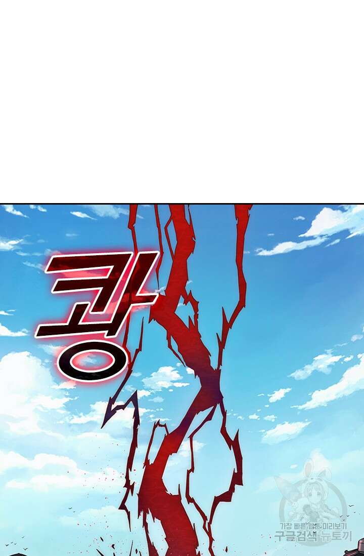 술사전기 87화 11