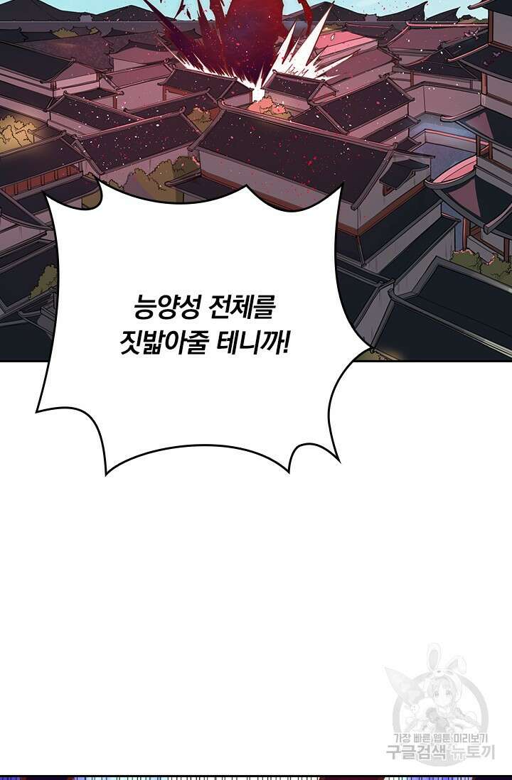 술사전기 87화 12