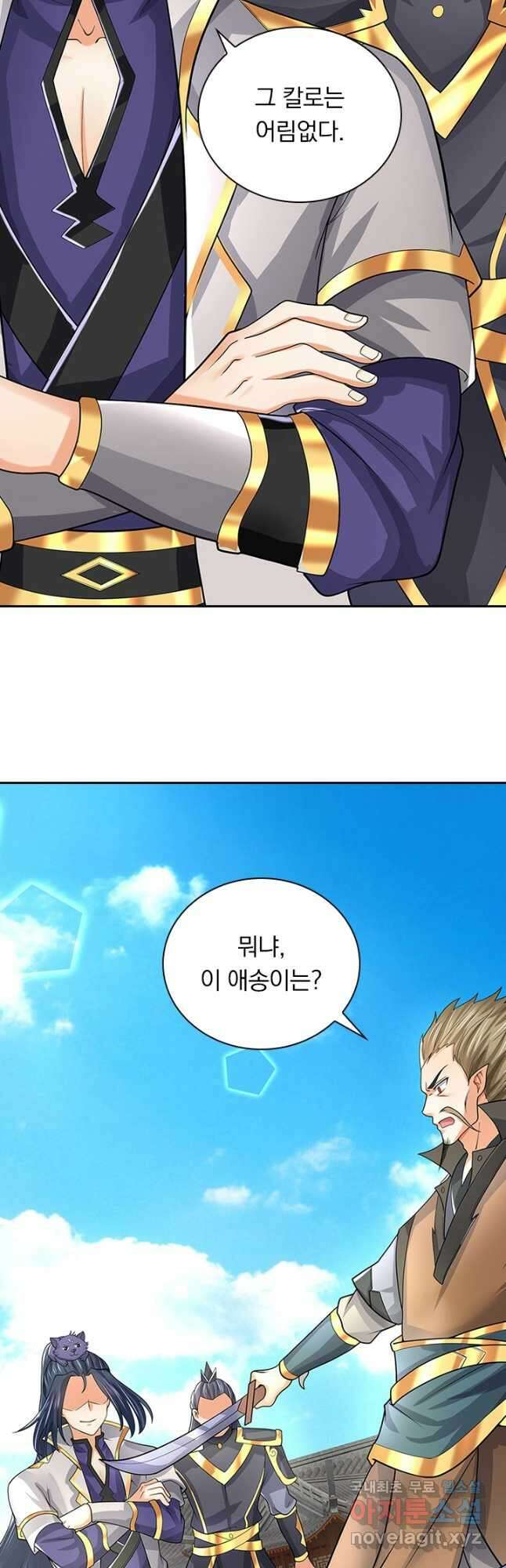 신무천존 189화 2