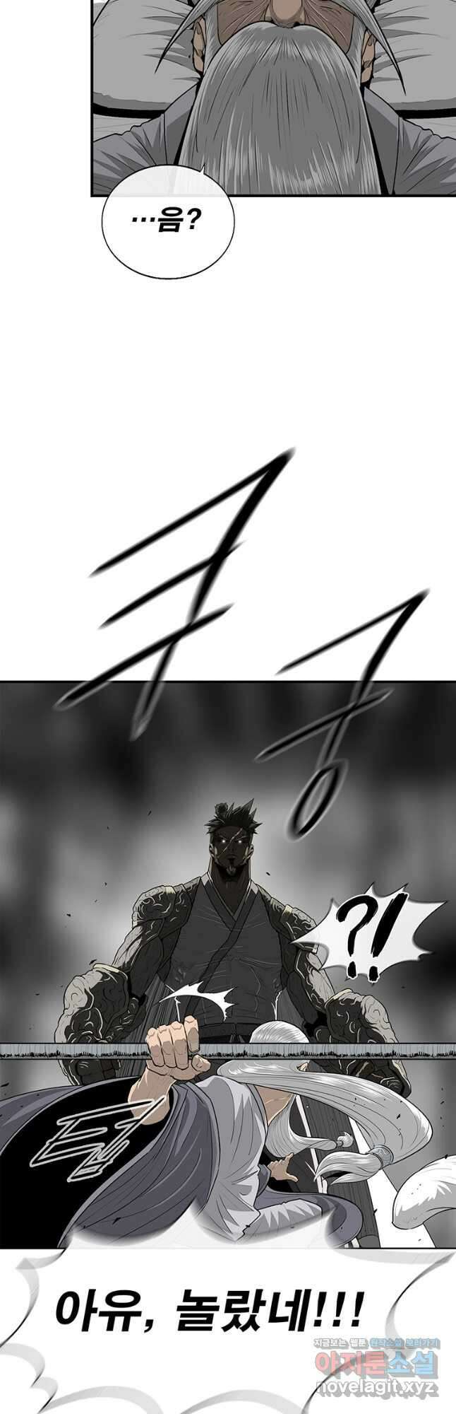 북검전기 143화 2