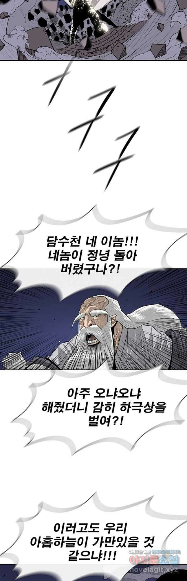 북검전기 143화 7