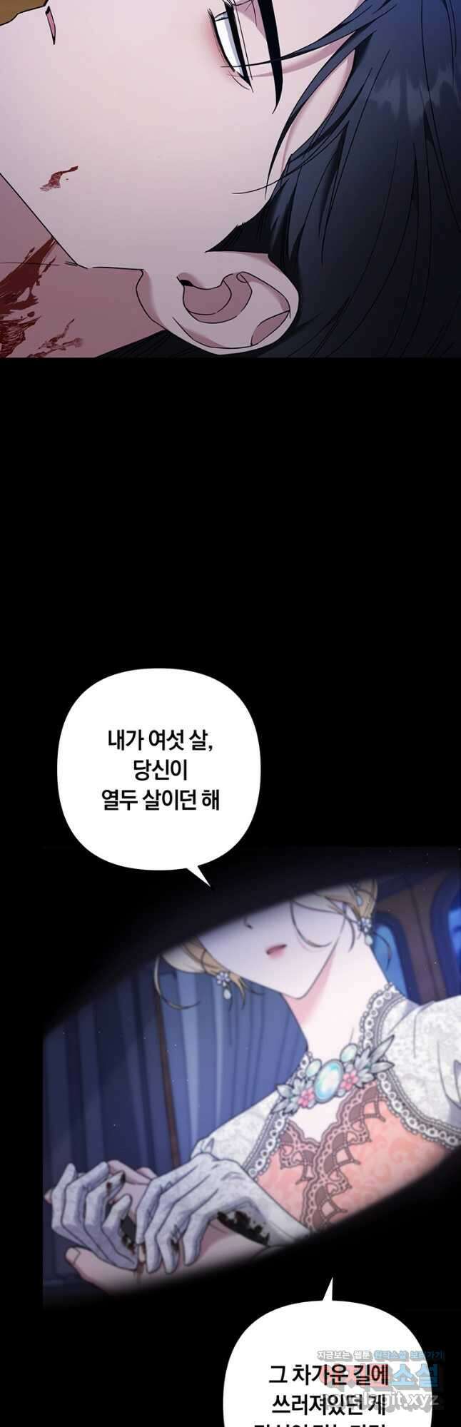 당신의 이해를 돕기 위하여 115화 2