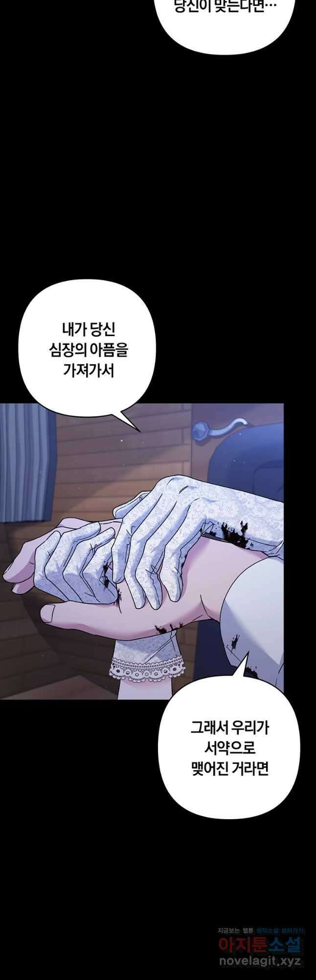 당신의 이해를 돕기 위하여 115화 3