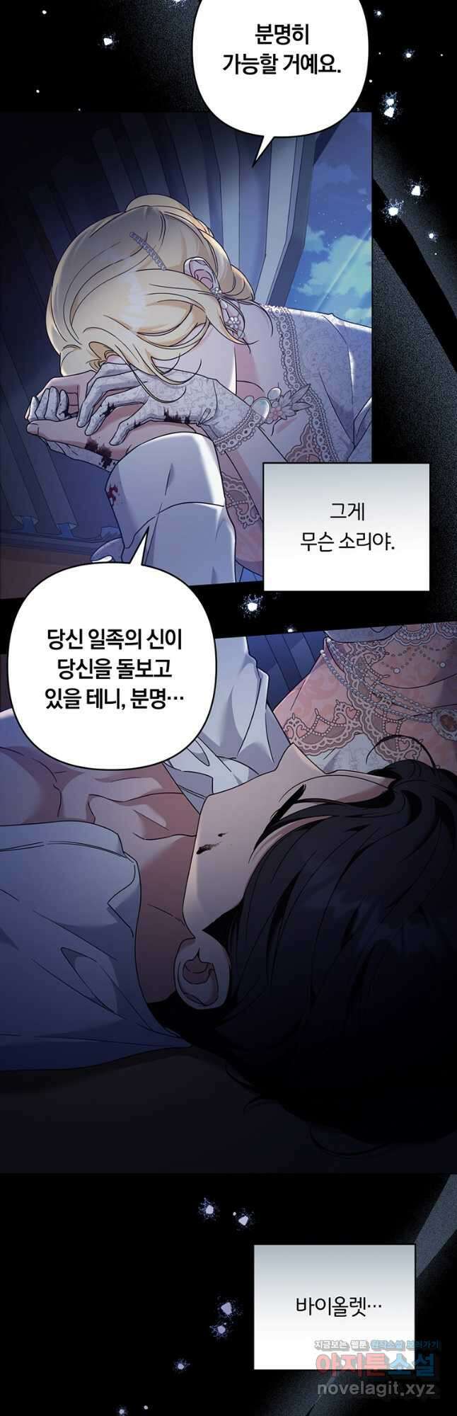 당신의 이해를 돕기 위하여 115화 6