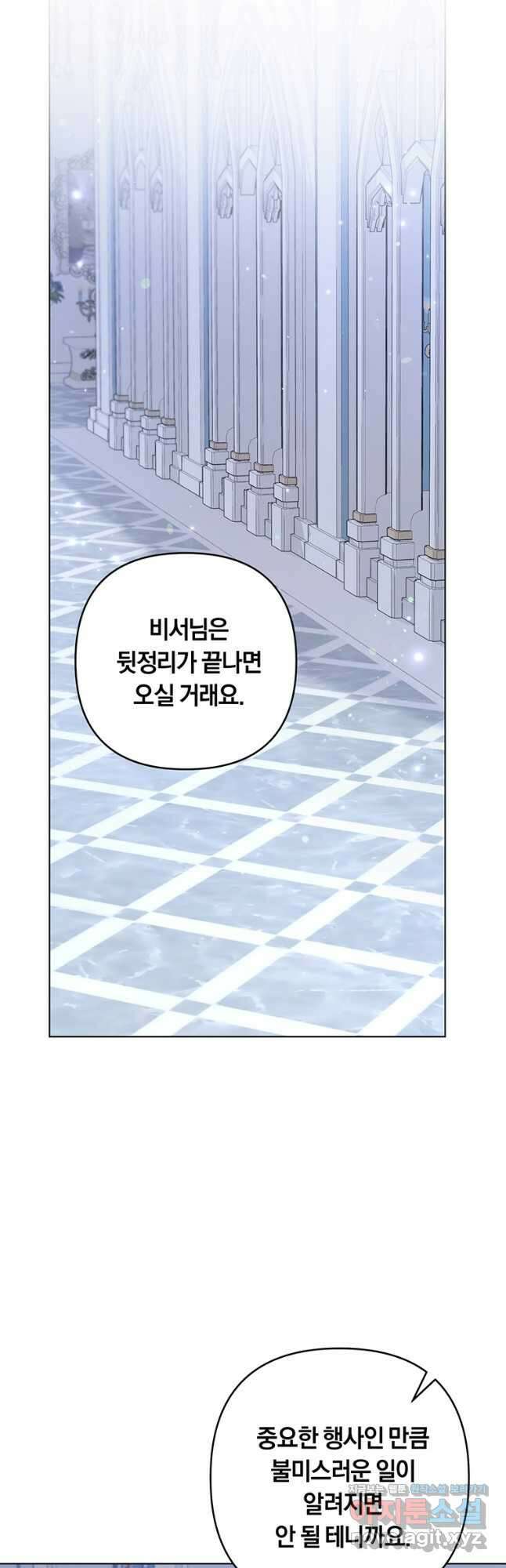 당신의 이해를 돕기 위하여 115화 9